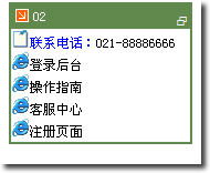 增加文字项